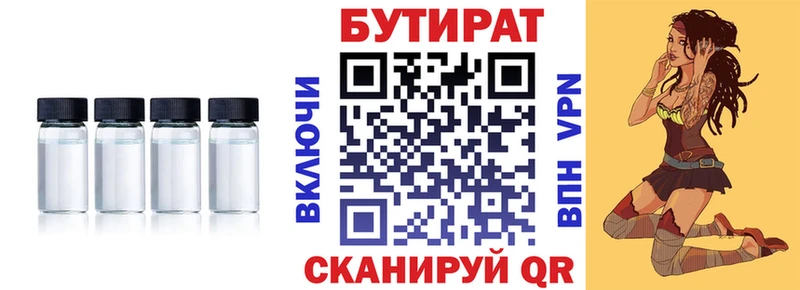 Бутират жидкий экстази  Курганинск 