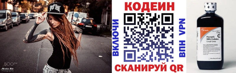 Codein напиток Lean (лин)  купить наркотики сайты  Курганинск 