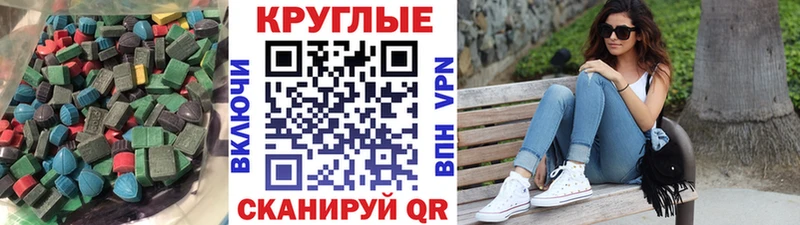 Экстази 250 мг  MEGA вход  Курганинск  купить закладку 