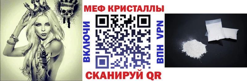 Мефедрон кристаллы купить наркотик Курганинск
